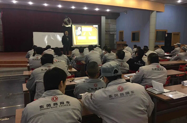 東風汽車集團股份ISO9001:2015新版培訓圓滿結束